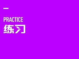 【C4D】日常練習(xí)