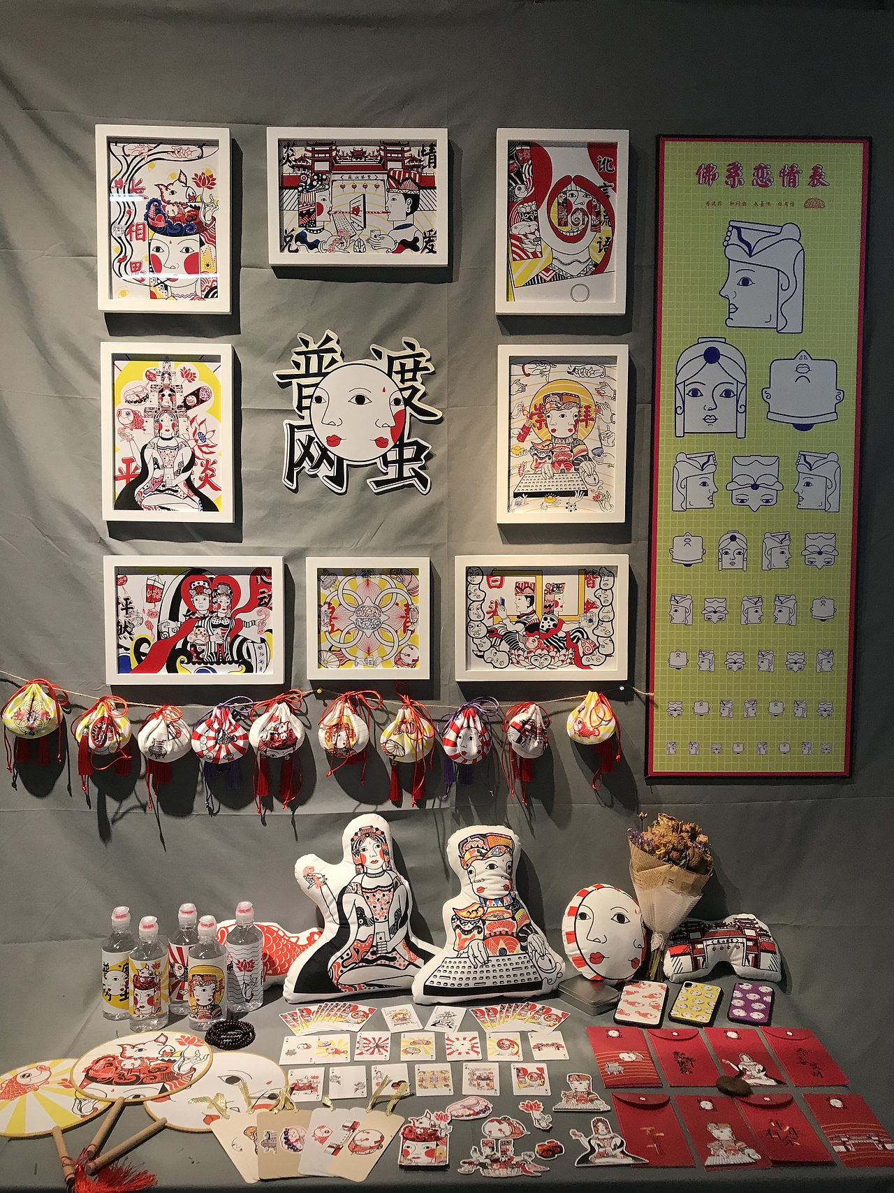 “普渡网虫”佛系趣味插画设计