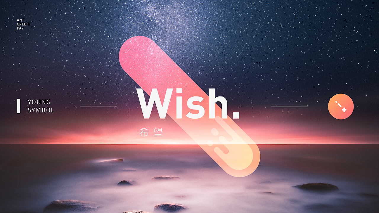 2016花呗品牌升级(图ZMTgzMjA5MDA0) - 品牌 - 站酷设计师大空逸_kin原创素材 - 站酷ZCOOL