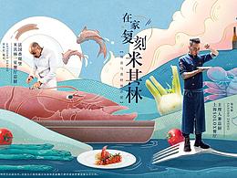 餐厅大厨