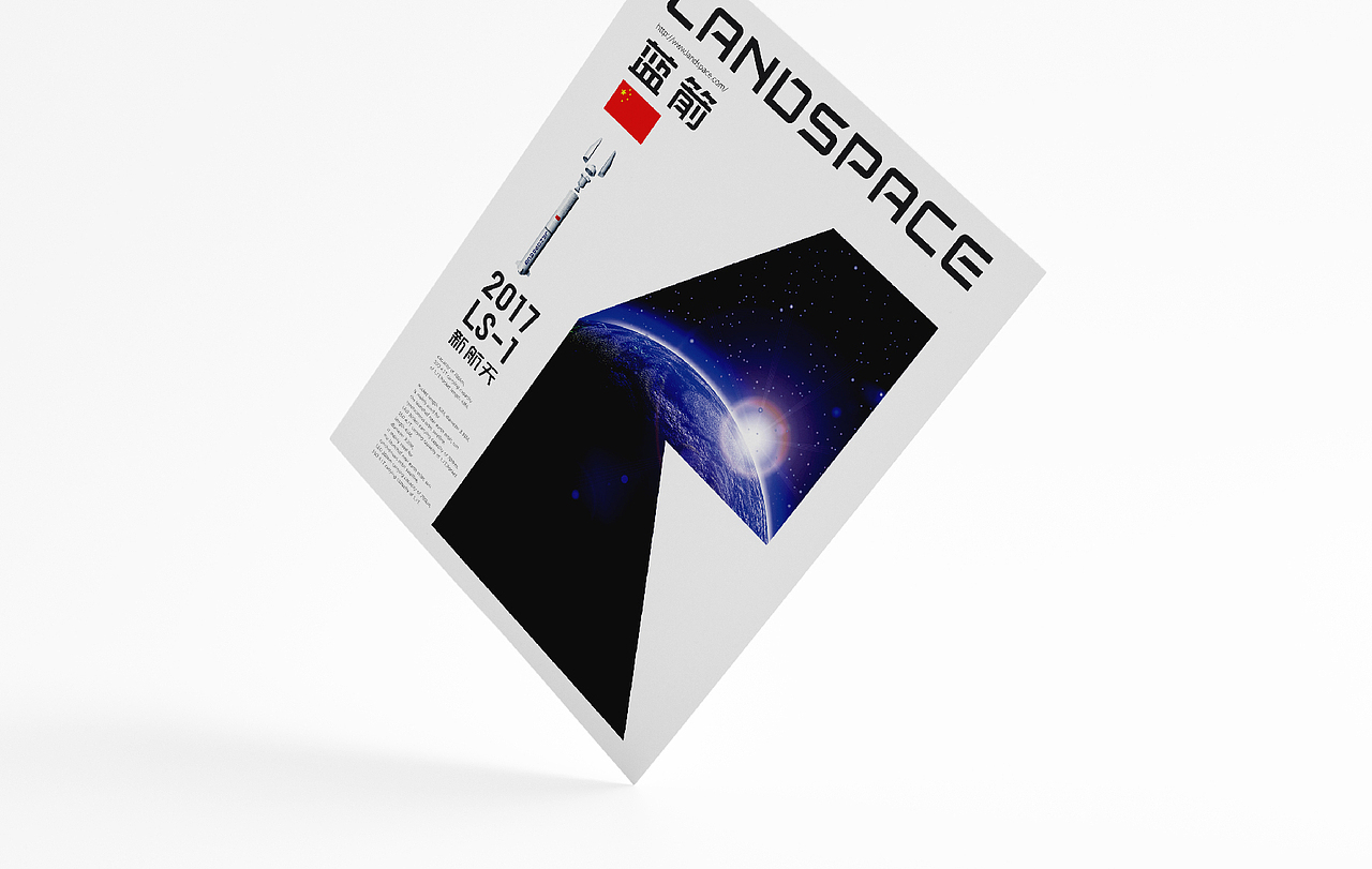 蓝箭空间科技（图ZMTA5MDY5NjYw） - 品牌 - 站酷设计师pgl123原创素材 - 站酷ZCOOL