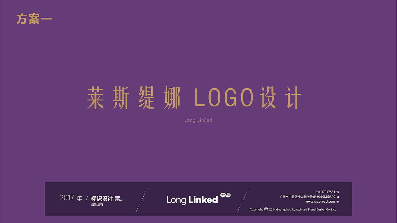 莱丝缇娜 内衣LOGO设计（图ZMTE0NDA2MzM2） - 品牌 - 站酷设计师Paddy9527原创素材 - 站酷ZCOOL