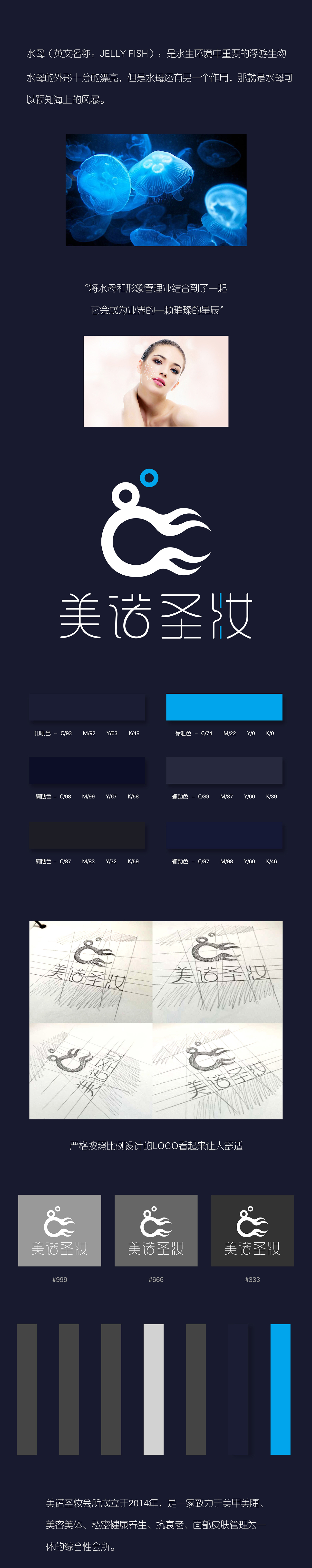 形象管理会所、美容院、微整形（图ZMjEzMzQ2MTky） - 品牌 - 站酷设计师名字太长显得短丶原创素材 - 站酷ZCOOL