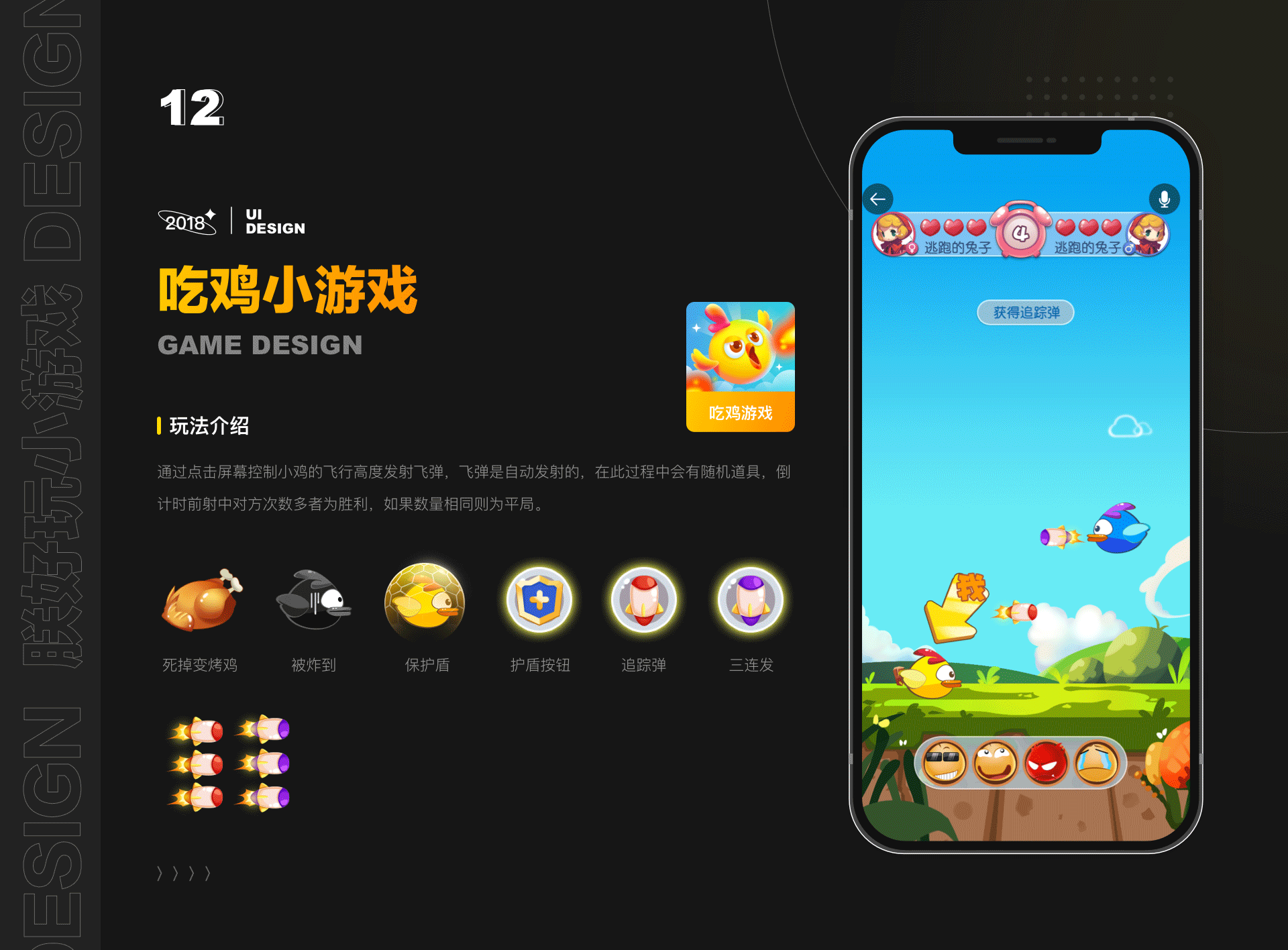 游戏+直播项目总结,朕好玩小游戏,一直播David-2018(图ZMjU2MTgwMDI4) - APP界面 - 站酷设计师大猩点灯原创素材 - 站酷ZCOOL