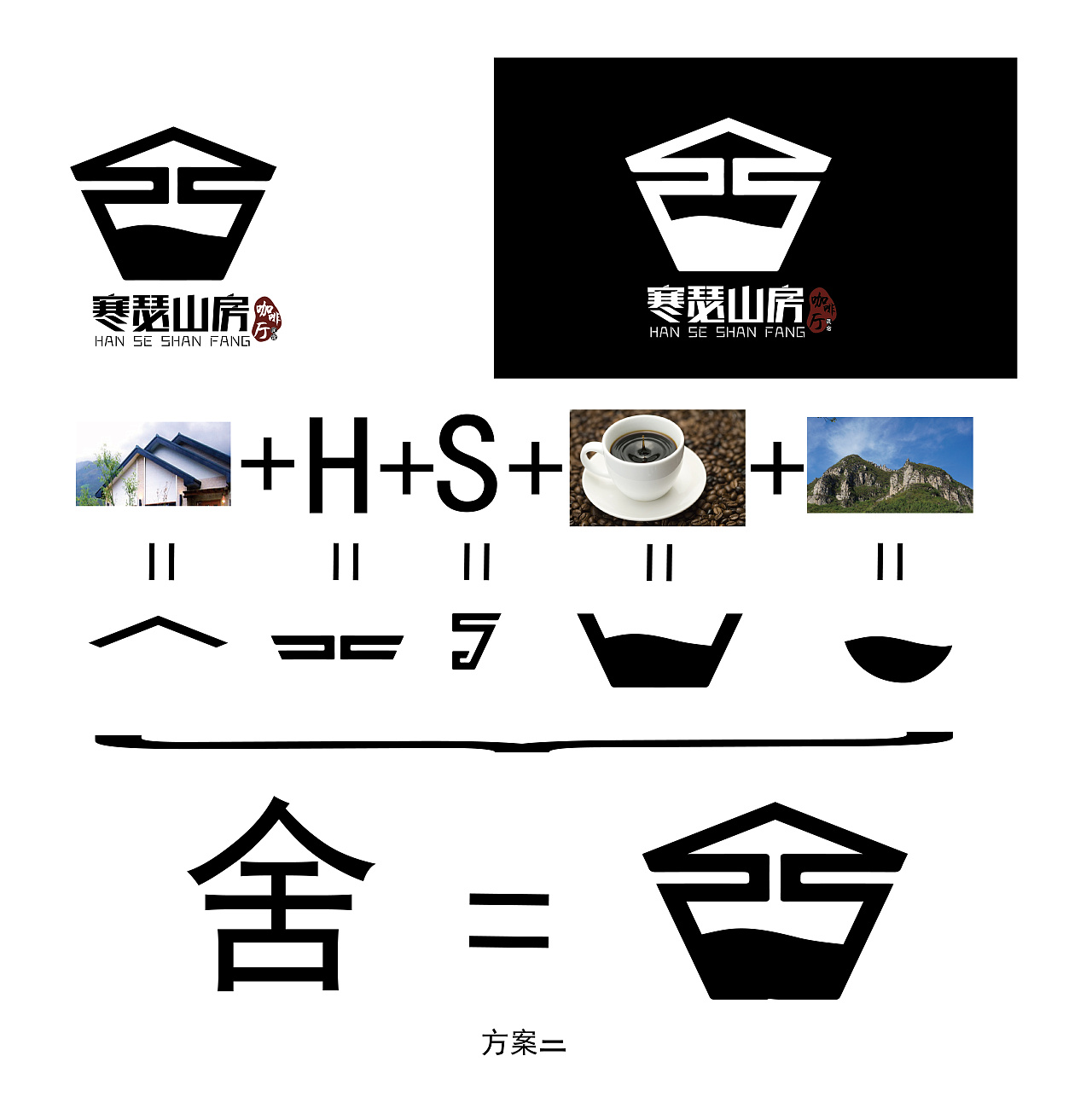 寒瑟山房---名宿|平面|logo|xue小小桃 - 原创作品 - 站酷 (zcool)