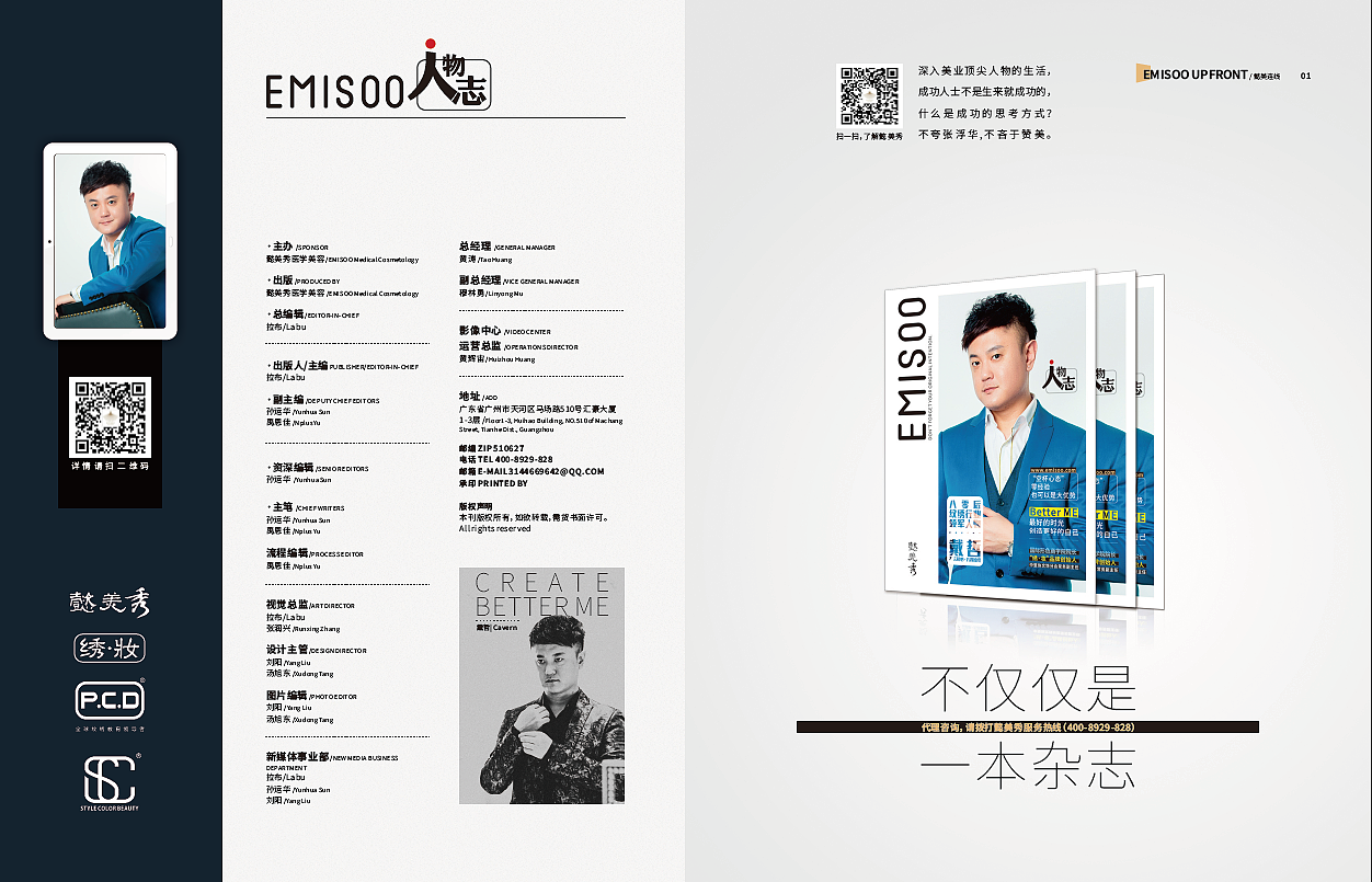 个人包装 杂志设计（图ZOTY1NjgyNzY=） - 书籍/画册 - 站酷设计师爱吃狼的阳原创素材 - 站酷ZCOOL