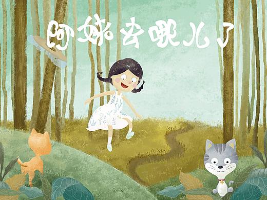 《小凉帽》插画绘本