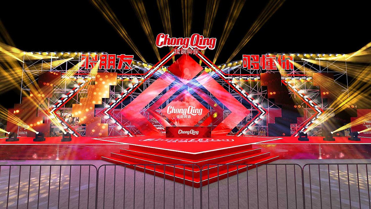 啤酒节-创意公关活动-舞台舞美-晚会现场