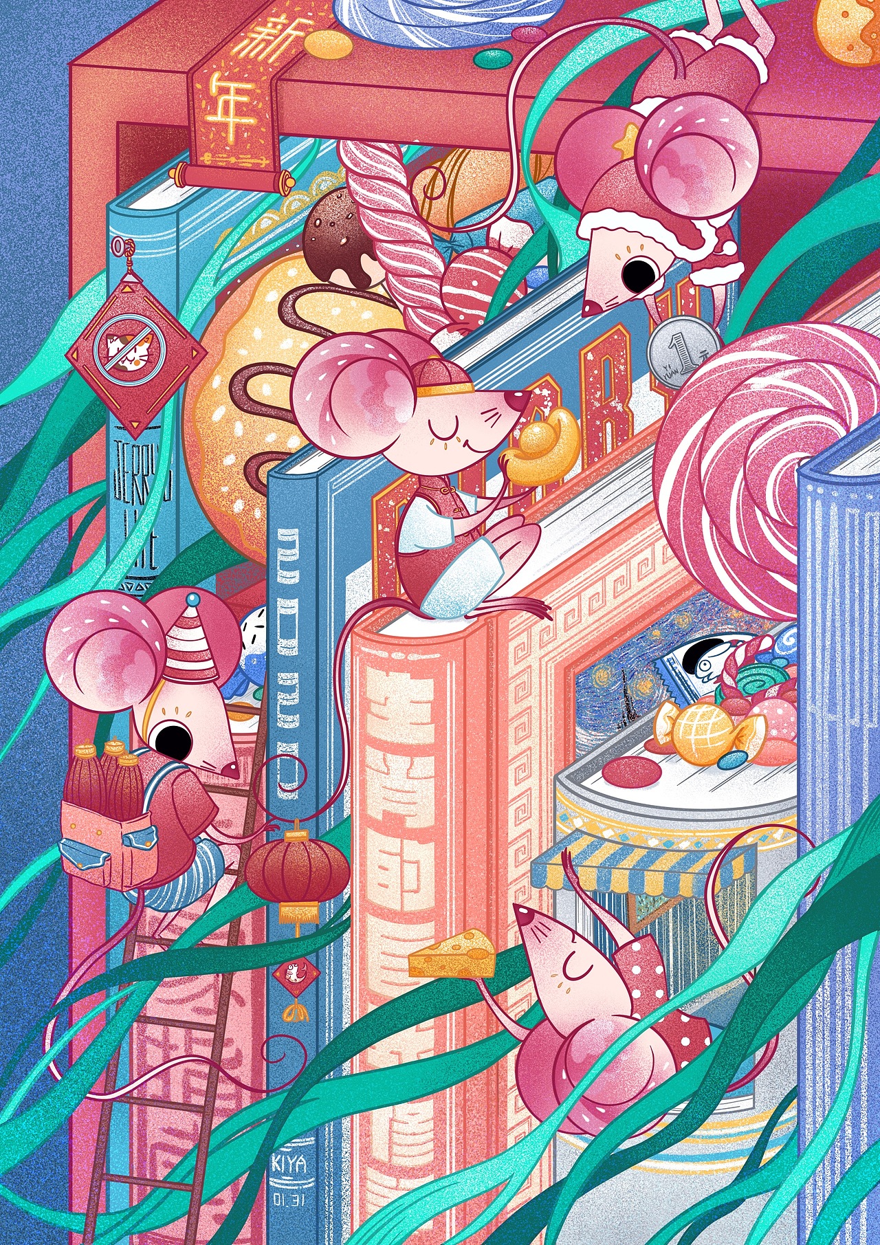 庚子鼠年贺图
