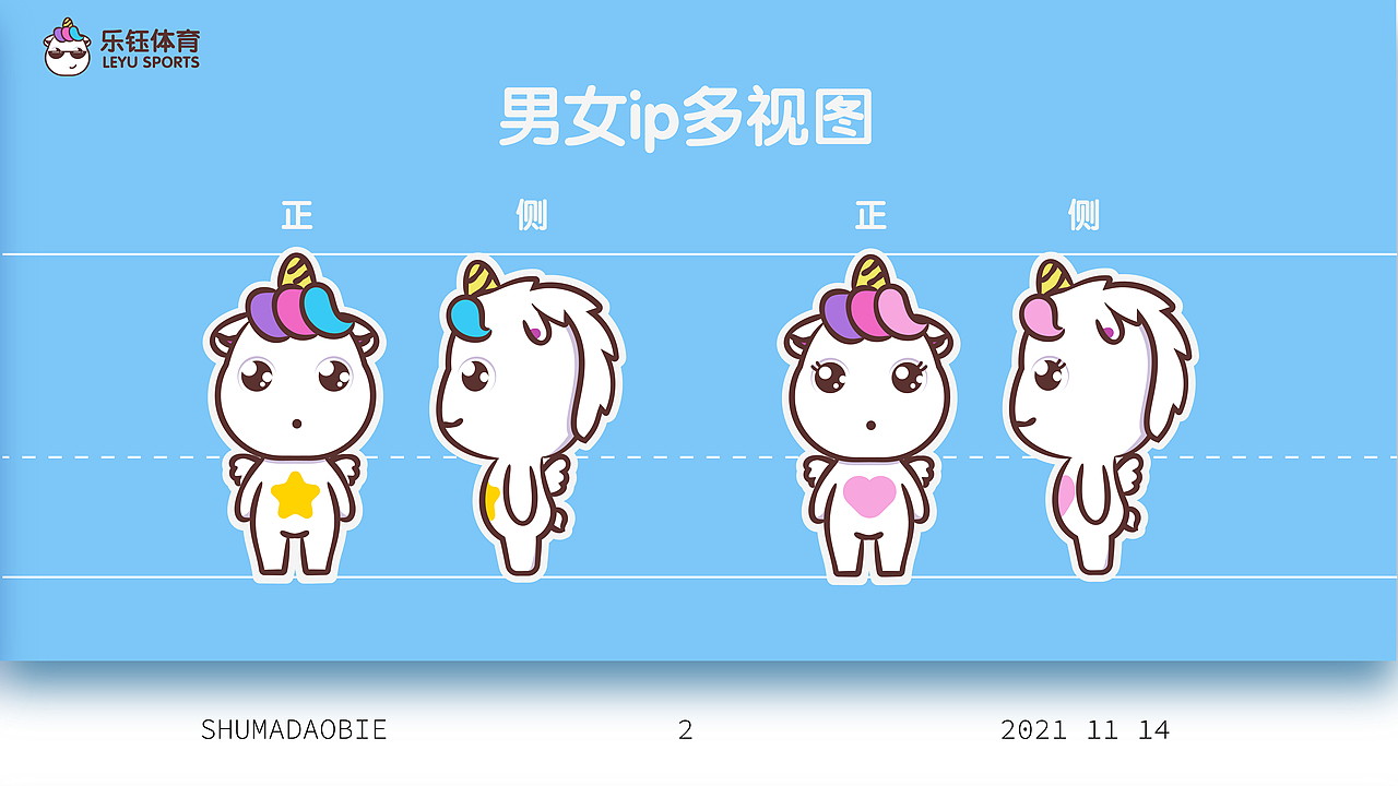 可爱独角兽ip设计（图ZMjc5MDYxMjM2） - IP形象 - 站酷设计师数码宝别原创素材 - 站酷ZCOOL