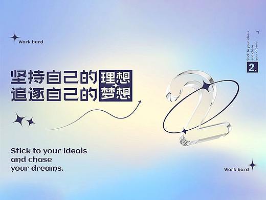 2022新的开始·字体小结No.2 