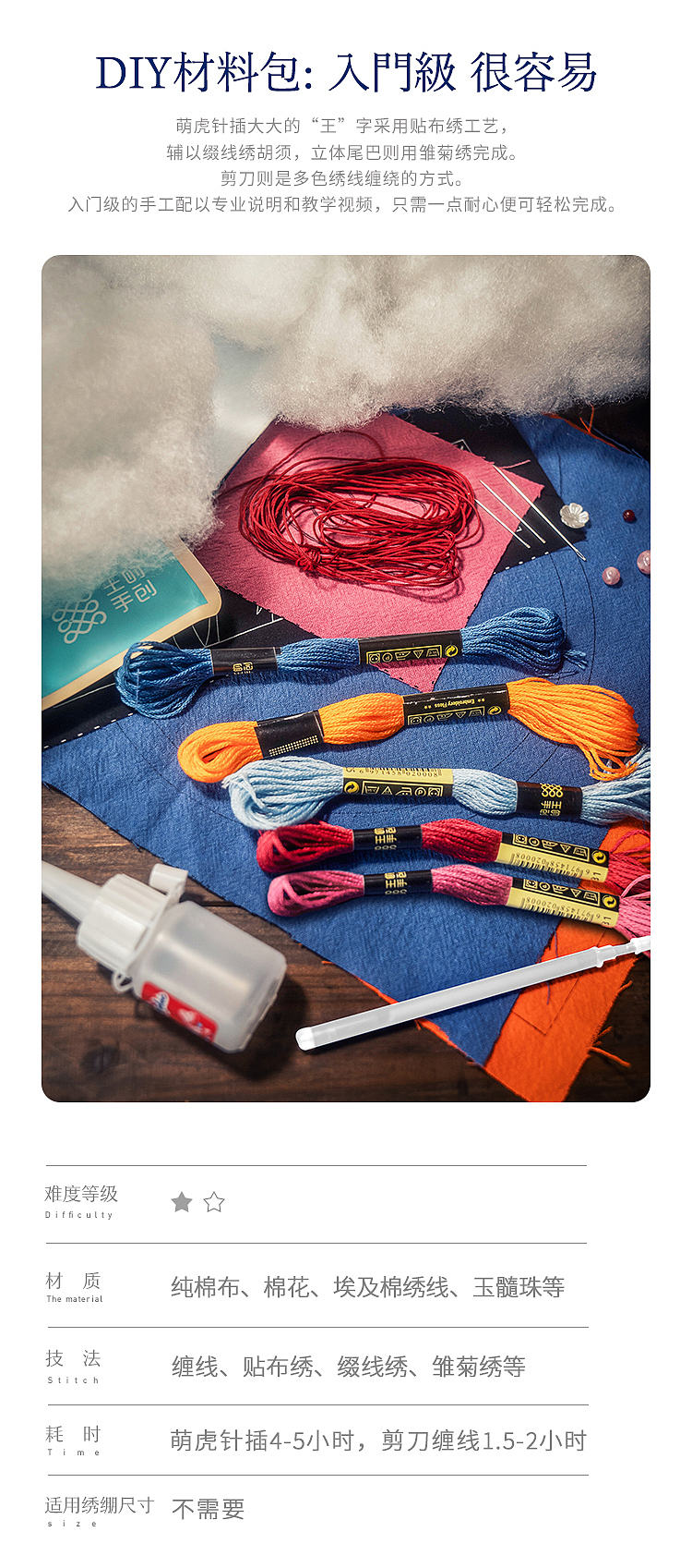 萌虎针插-让桌面变得更有趣