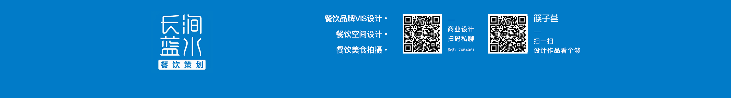 深圳涧水长蓝的个人主页（封面预览） - 主页封面设置 - 站酷设计师深圳涧水长蓝原创素材 - 站酷ZCOOL