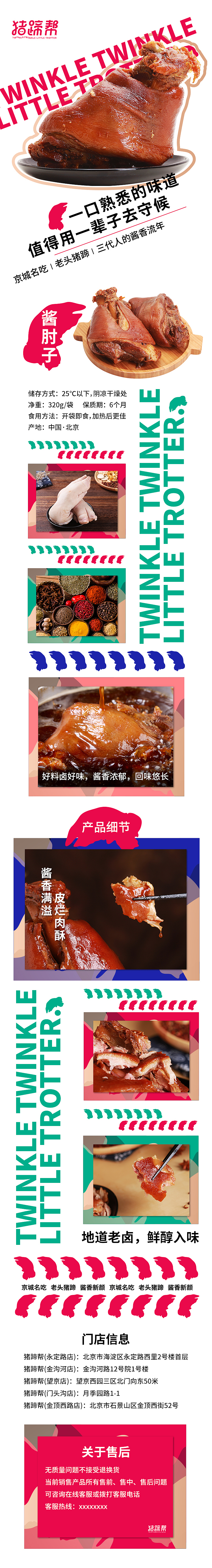 猪蹄帮有赞商城（图ZMTY5ODEzNjI0） - 电商 - 站酷设计师爱猫Xu原创素材 - 站酷ZCOOL