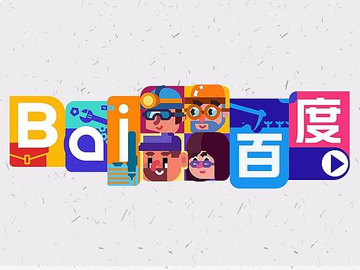 五一劳动节【百度 Doodle 设计】2020