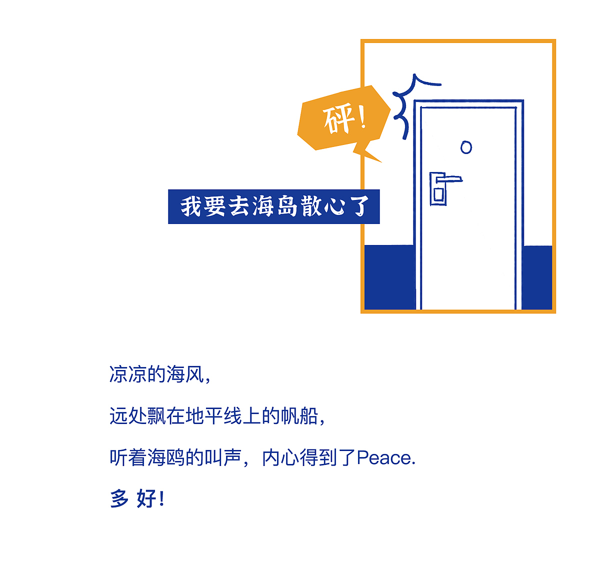 条漫（图ZMjE4MTgwNjg4） - 中/长篇漫画 - 站酷设计师陈小胖0726原创素材 - 站酷ZCOOL