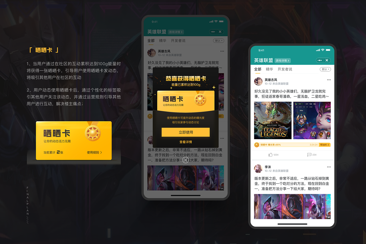 掌上wegame社区体验设计|ui|app界面|松创艺 - 原创作品 - 站酷