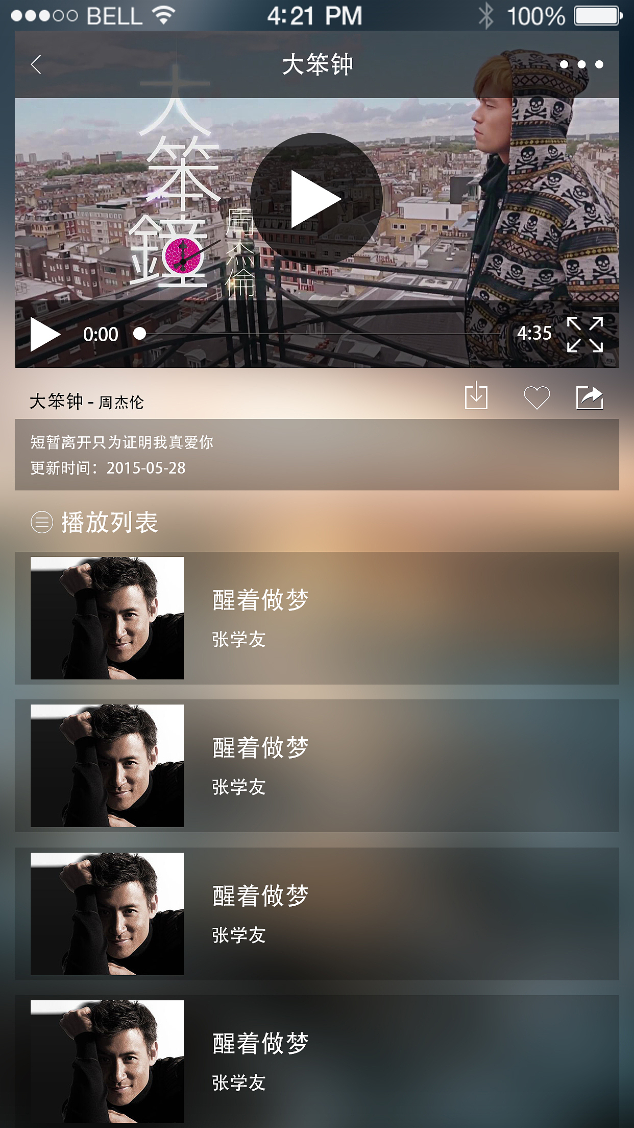 app临摹-酷狗音乐|ui|app界面|ui少侠好走位_原创作品-站酷zcool