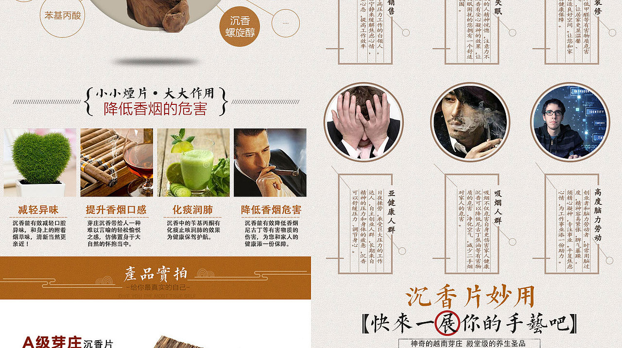 沉香烟片详情（图ZNzU1MjAwMzI=） - 电商 - 站酷设计师奈何重名太多原创素材 - 站酷ZCOOL