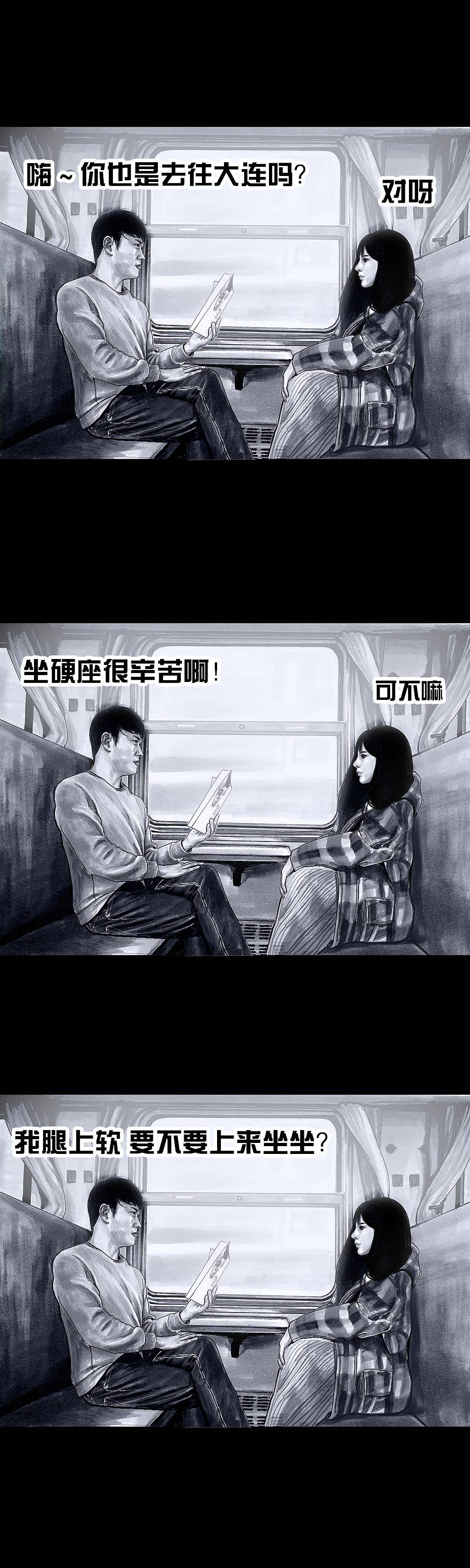 在下左手韩之《春运》（图ZMTA1ODg1MzY0） - 中/长篇漫画 - 站酷设计师左手韩原创素材 - 站酷ZCOOL