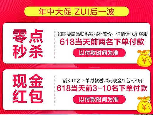 2018年618详情活动玩法