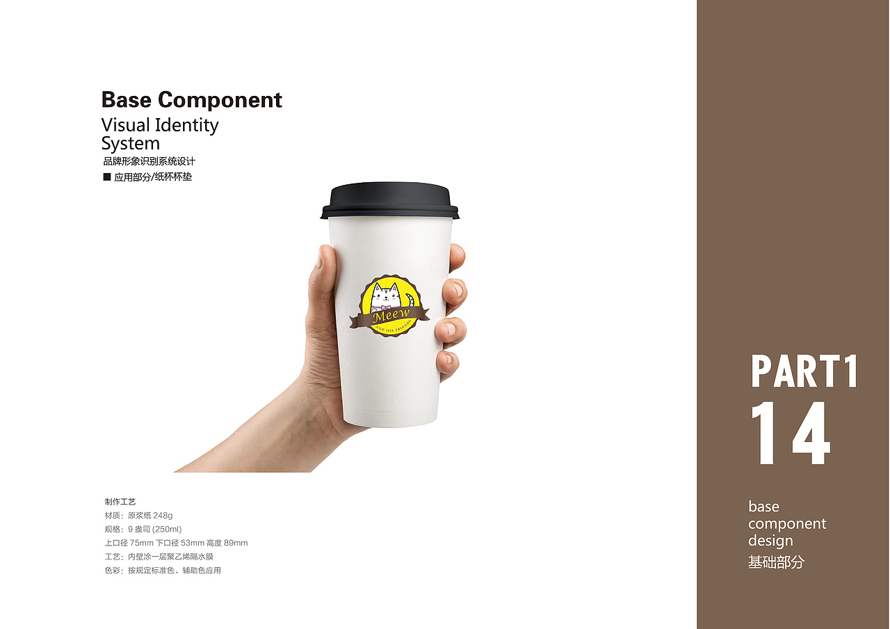 喵记vi手册（图ZMTc3OTQ0MTg0） - 书籍/画册 - 站酷设计师小树vivi原创素材 - 站酷ZCOOL