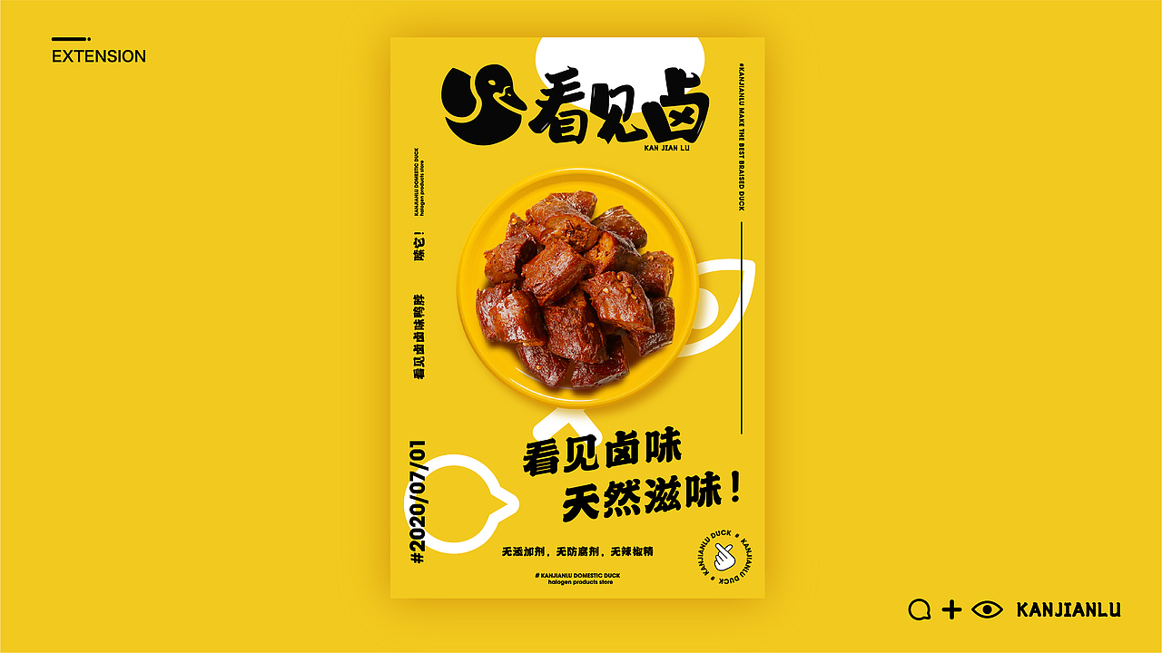 看见卤X品牌设计（图ZMjE2MjY2NDIw） - 包装 - 站酷设计师C丶Kwan原创素材 - 站酷ZCOOL
