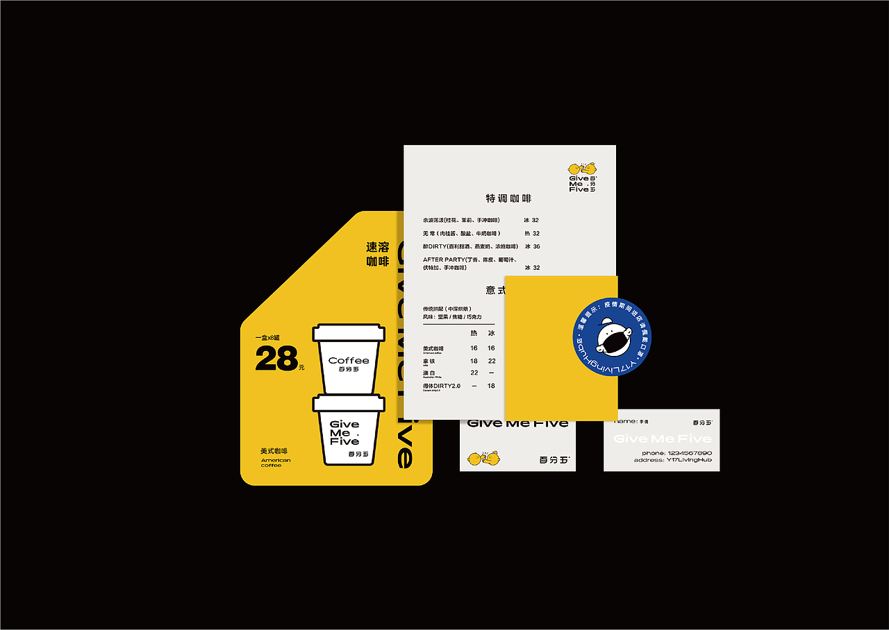 【百分五】咖啡品牌设计（图ZMjM3NzgzMzky） - 品牌 - 站酷设计师万有引力品牌设计原创素材 - 站酷ZCOOL