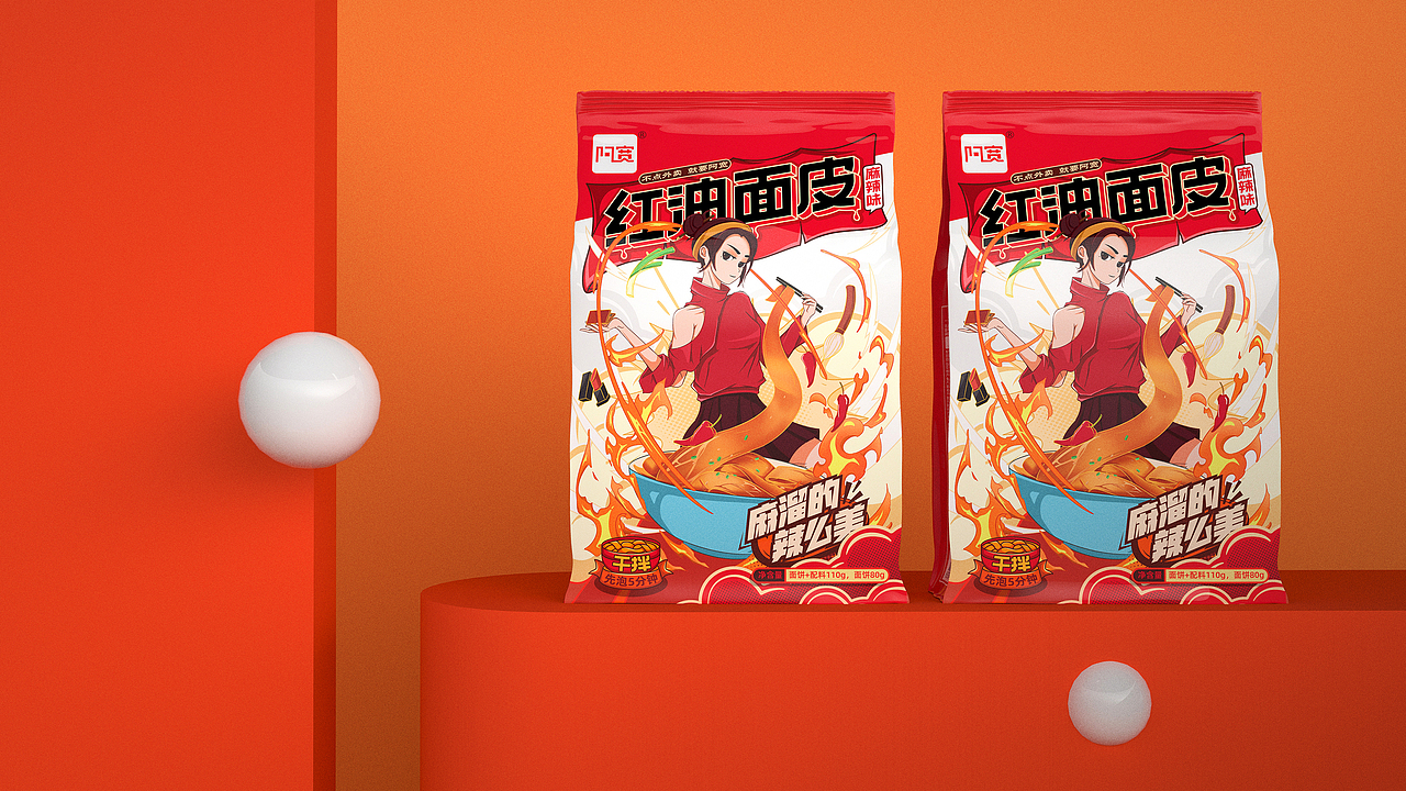 所喜作品：阿宽红油面皮（图ZMjU4MzQ2ODIw） - 包装 - 站酷设计师所喜原创素材 - 站酷ZCOOL