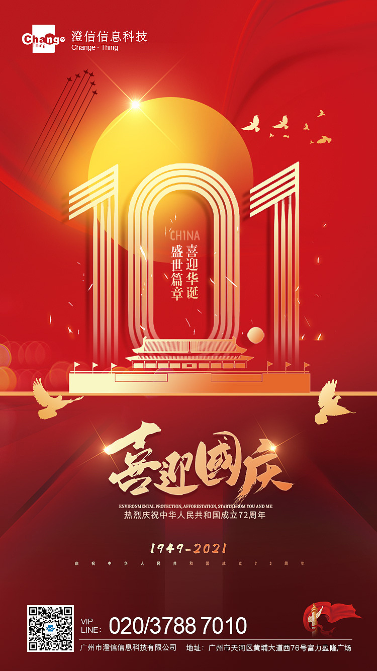 贺图（图ZMjgzODg5NTky） - 海报 - 站酷设计师第一人称97原创素材 - 站酷ZCOOL