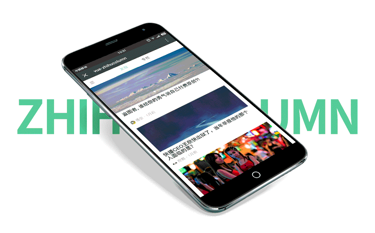 知乎专栏WebApp Redesign（图ZMTAyMzEyMTY0） - APP界面 - 站酷设计师黄小展Zane原创素材 - 站酷ZCOOL