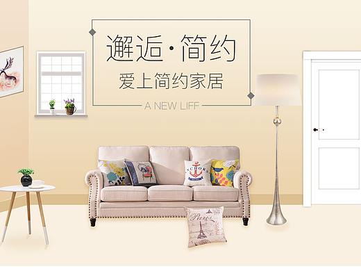 家具专题页