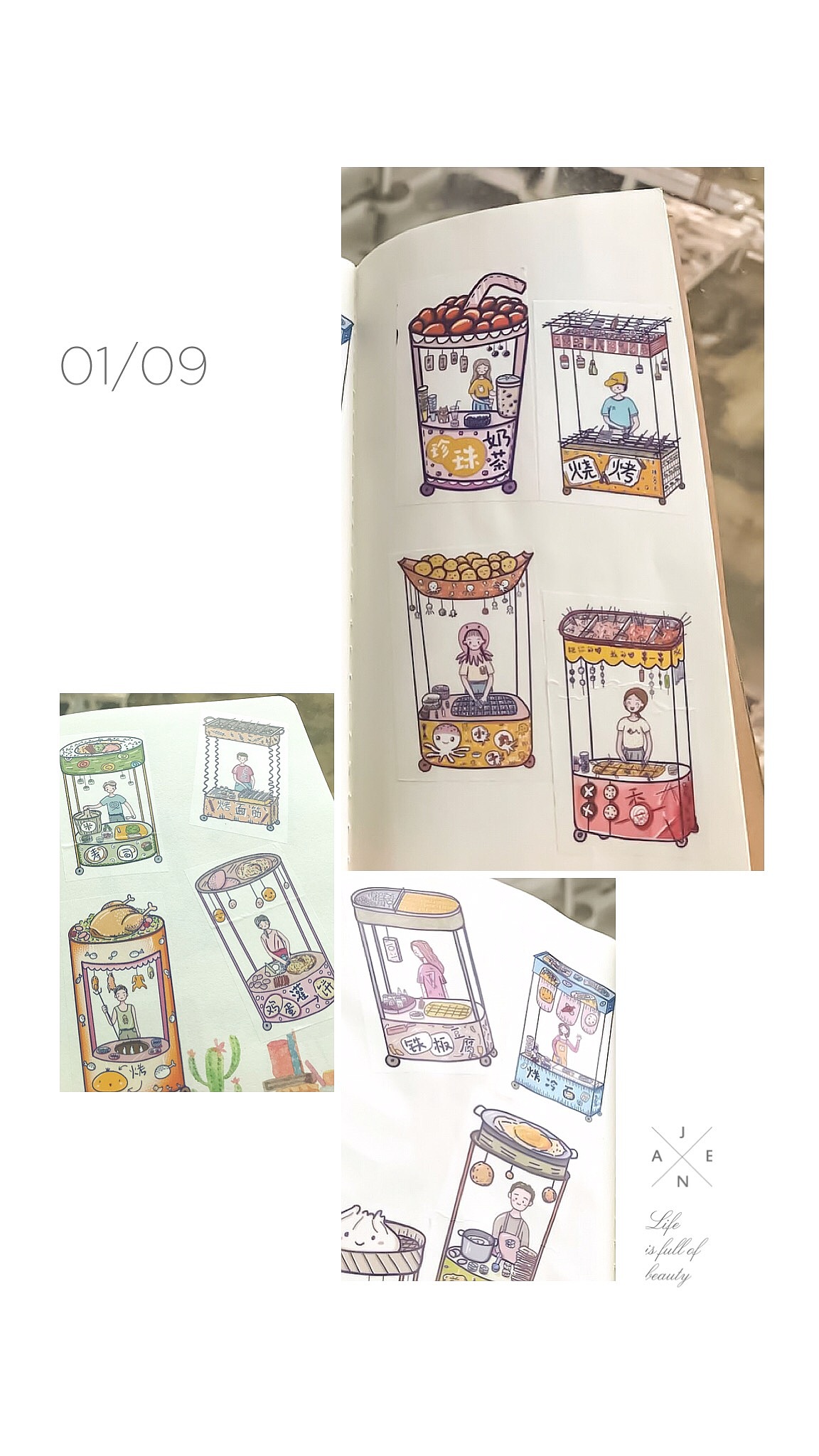 系列插画-街头小吃-和纸胶带（图ZMTM2NjIxODg0） - 商业插画 - 站酷设计师半开不落原创素材 - 站酷ZCOOL