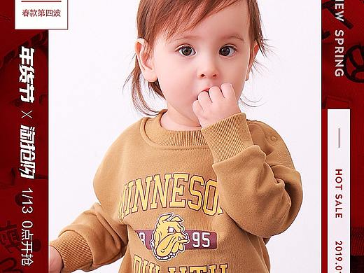 无线端 海报 童装