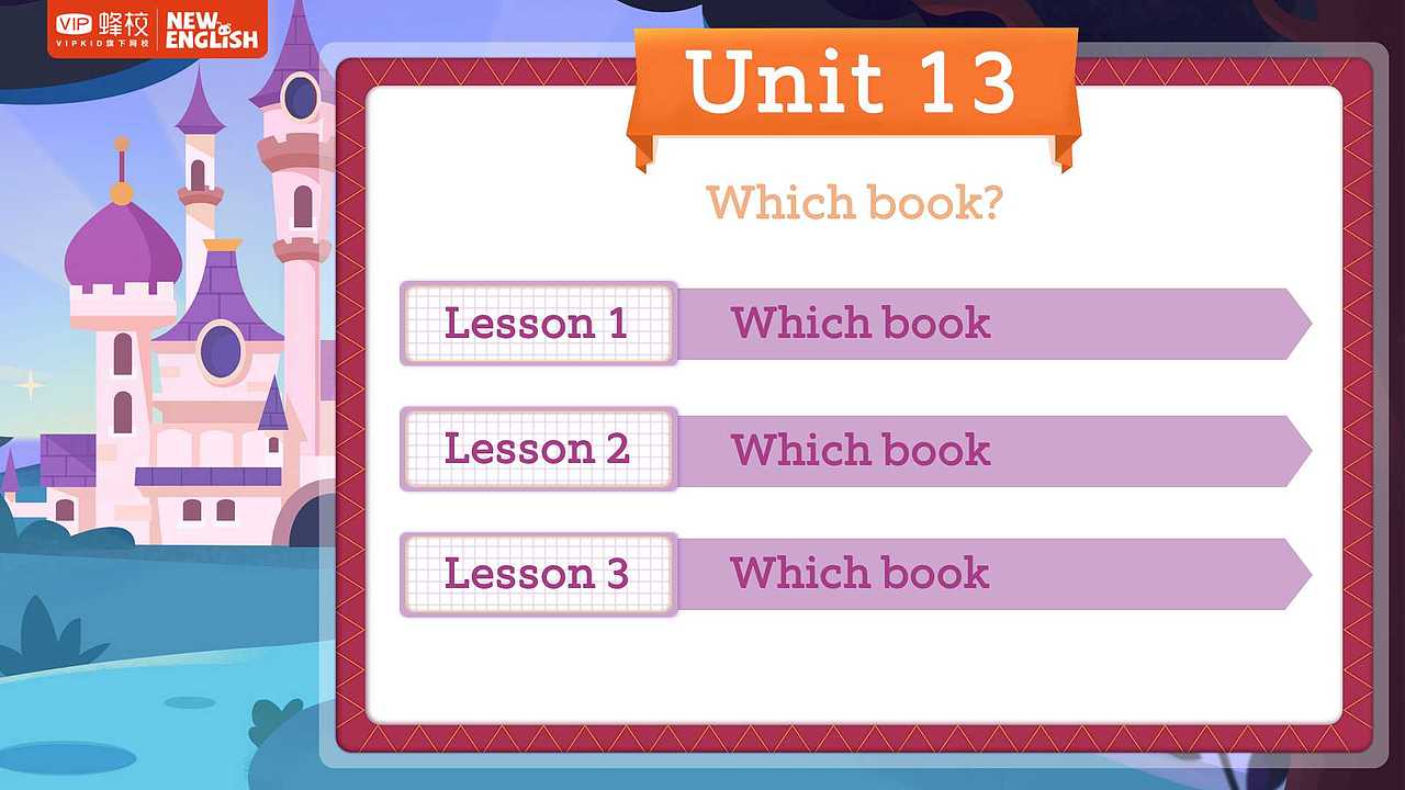 VIP蜂校魔法课件设计