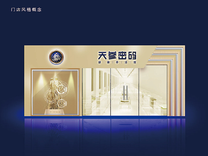 人参包装VI（图ZMjI4MDc5ODEy） - 品牌 - 站酷设计师NkArter原创素材 - 站酷ZCOOL