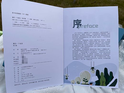书籍排版