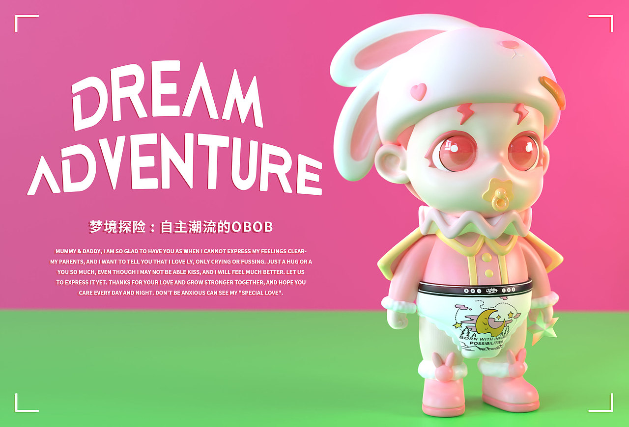 【OLright x Mooking】寻梦基因·探险之旅