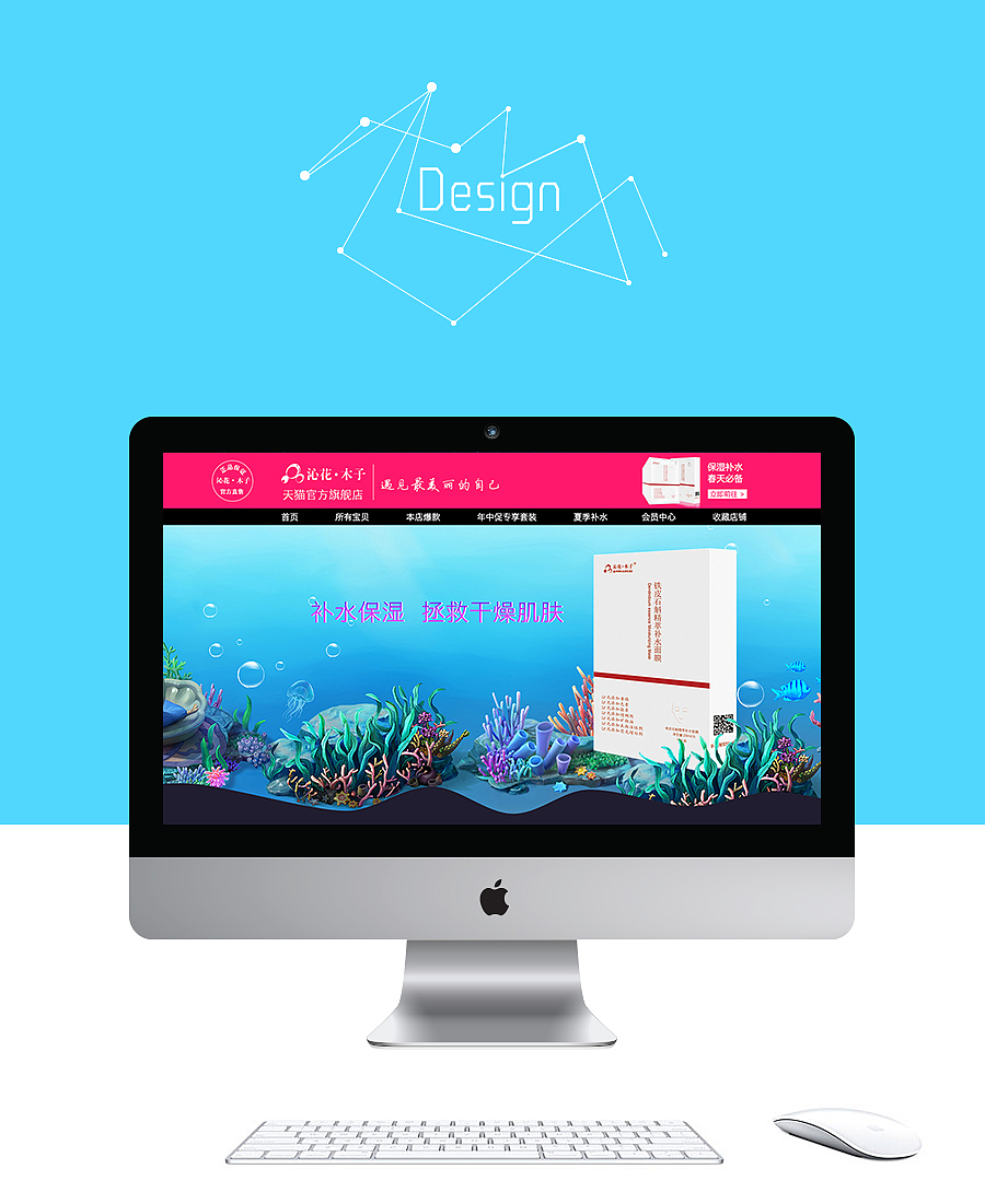 天猫店铺首页设计（图ZNTU0MDA0MDA=） - 电商 - 站酷设计师景岛原创素材 - 站酷ZCOOL