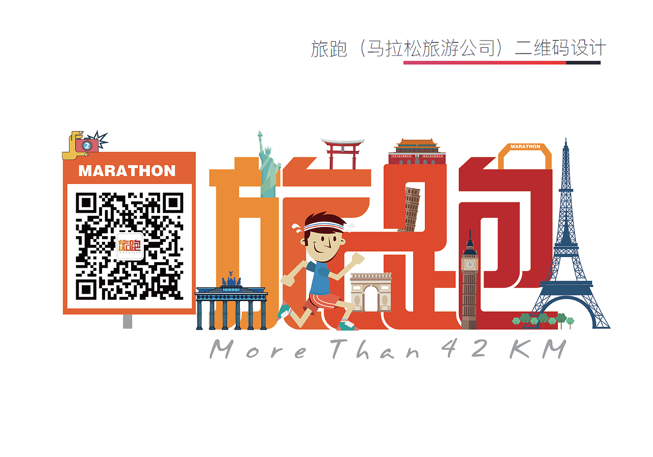 企业二维码设计