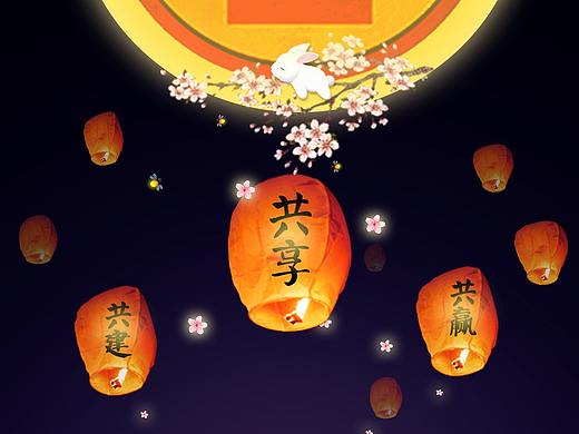中秋~