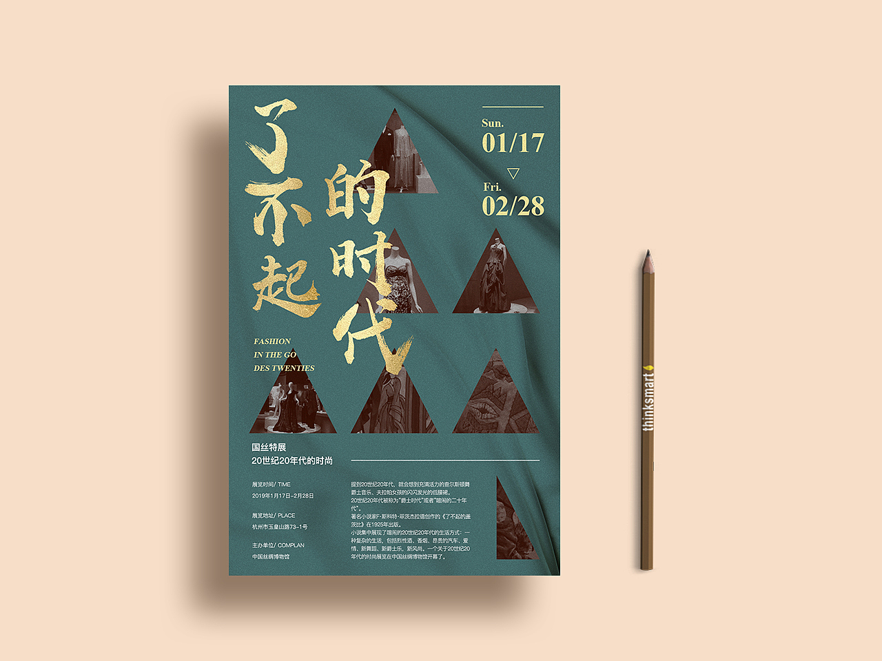 【平面|海报合集】