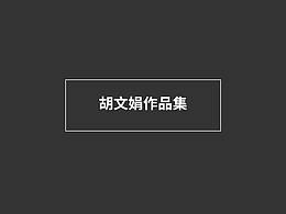 作品集