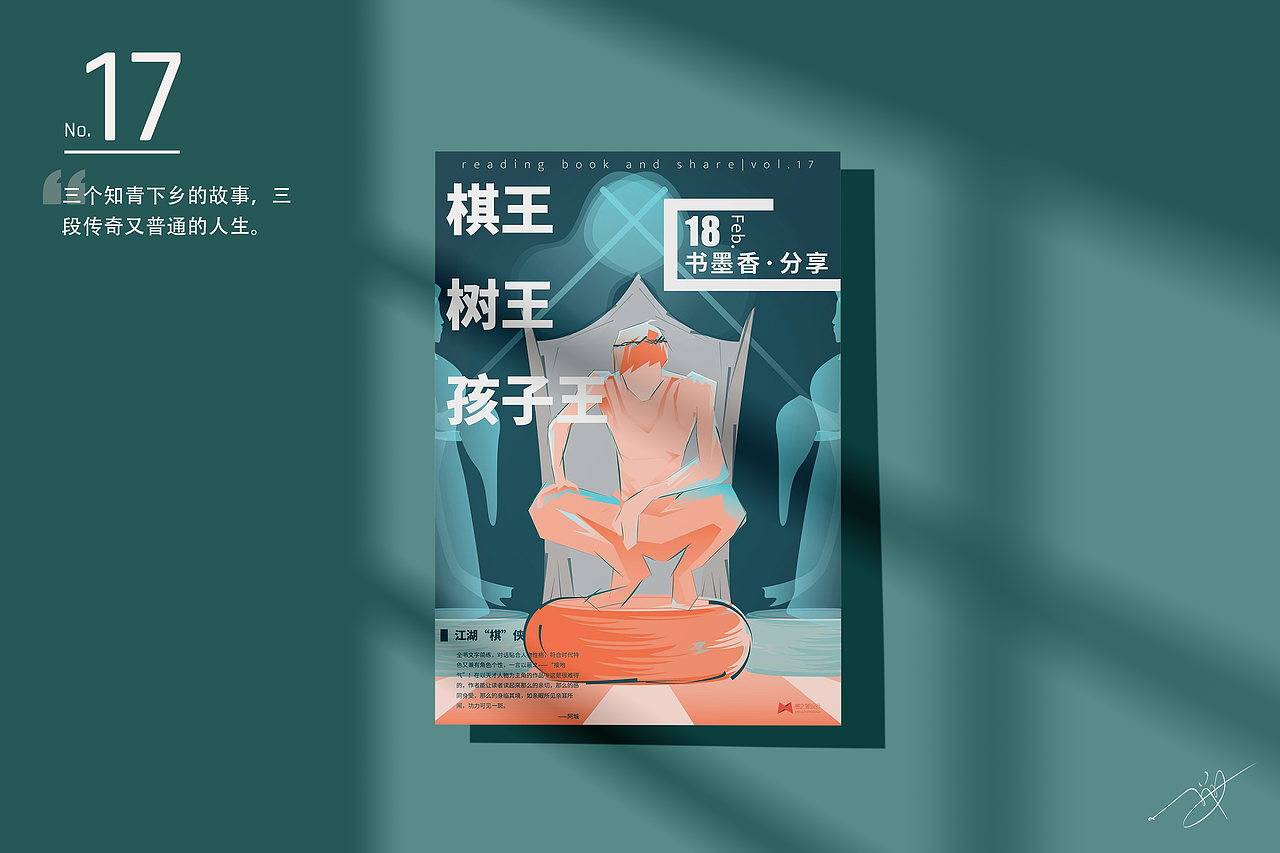 小说封面插画系列(五)