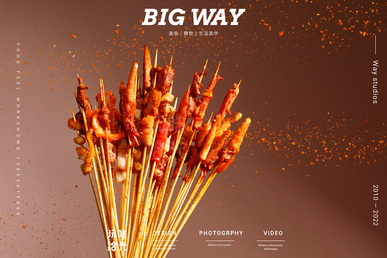 羊肉串烧烤炸串|玩味拾光