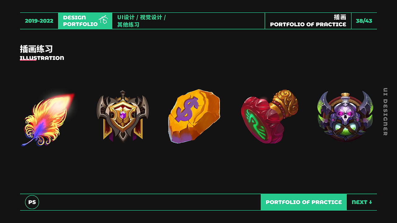 2022UI设计作品集