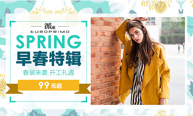 春装新品banner（图ZNDIzMzQ3ODQ=） - 品牌 - 站酷设计师Jinlove设计原创素材 - 站酷ZCOOL