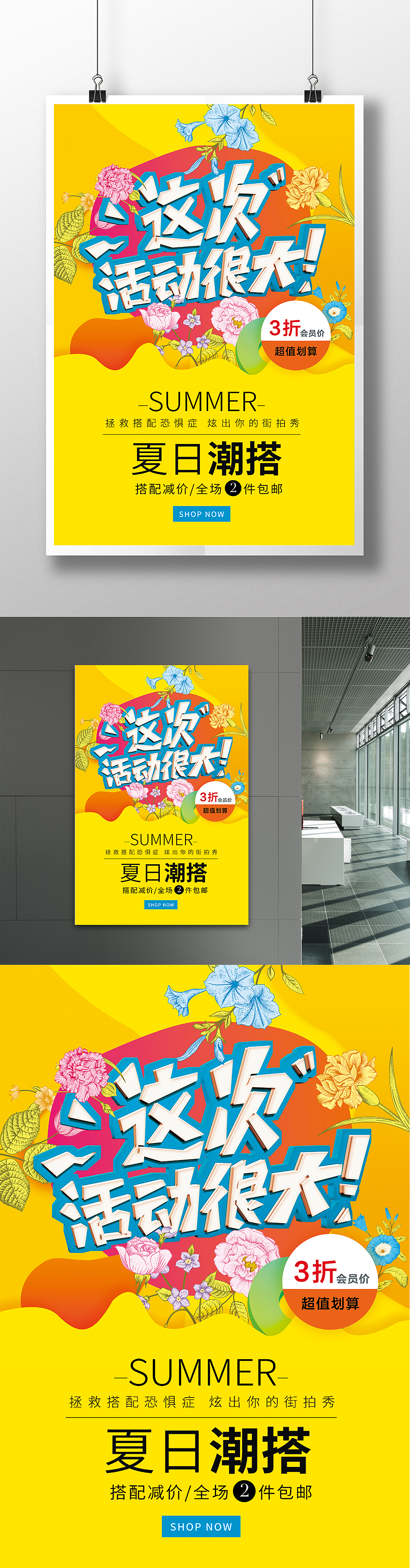 海报（6月合集）