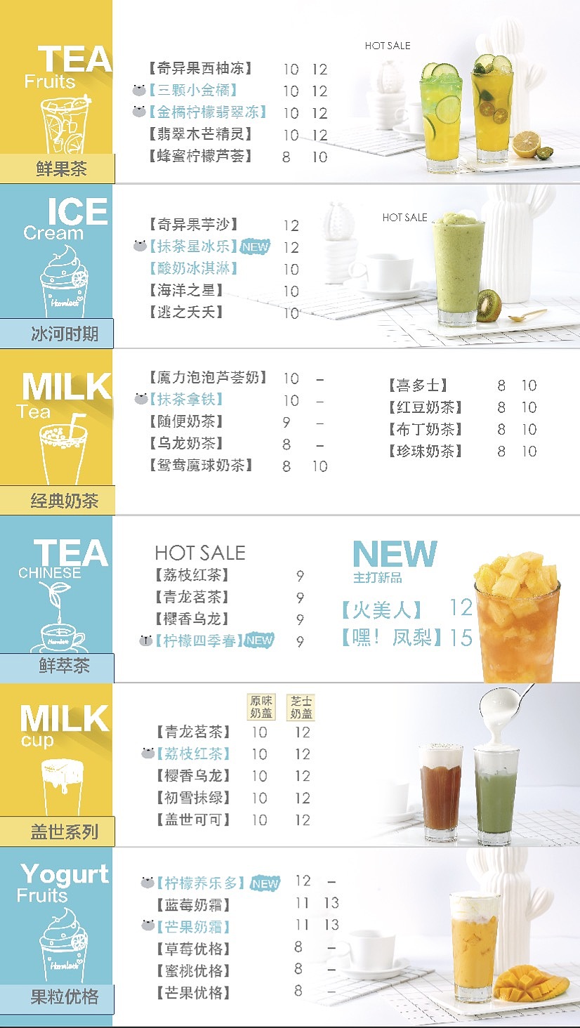 哈姆特 | 饮品 饮料 奶茶 奶盖茶 脏脏茶 广告摄影（图ZOTAwNjQyMzI=） - 产品摄影 - 站酷设计师美食摄影师陈燕飞原创素材 - 站酷ZCOOL