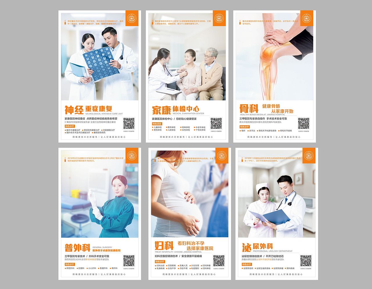 医疗海报（图ZMTYxMzk2NTcy） - 海报 - 站酷设计师李先森设计历险记原创素材 - 站酷ZCOOL